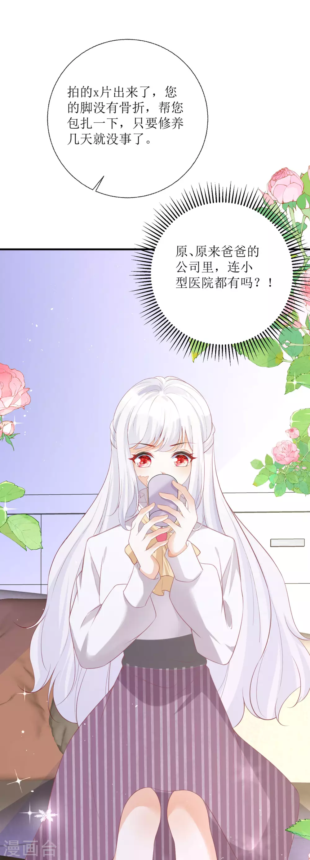第23话 爸爸好厉害22