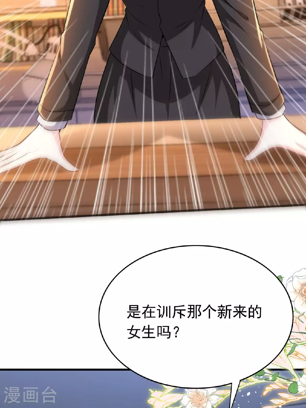 第51话 严厉的校长12