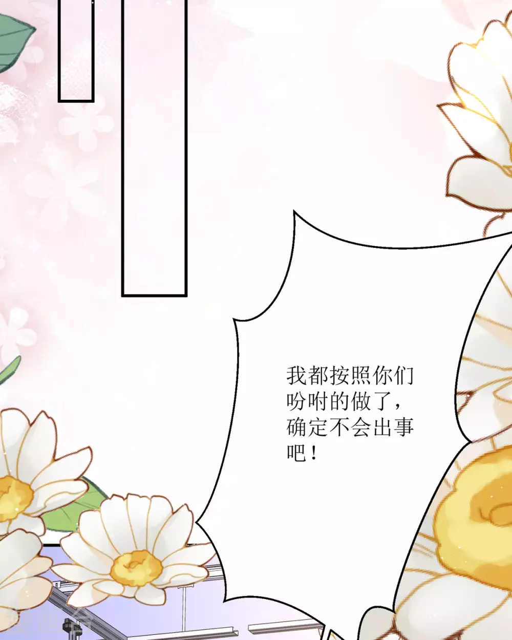 第20话 纯洁的灵魂88