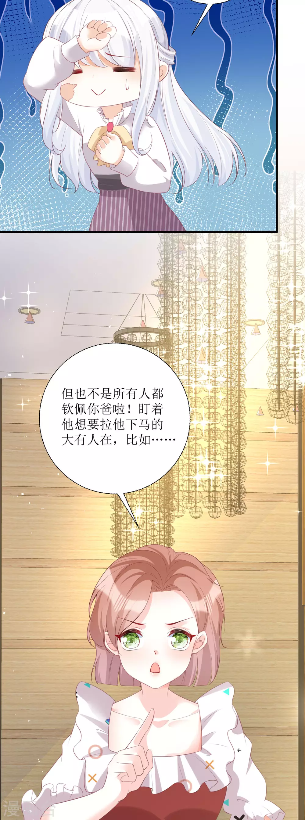 第23话 爸爸好厉害39