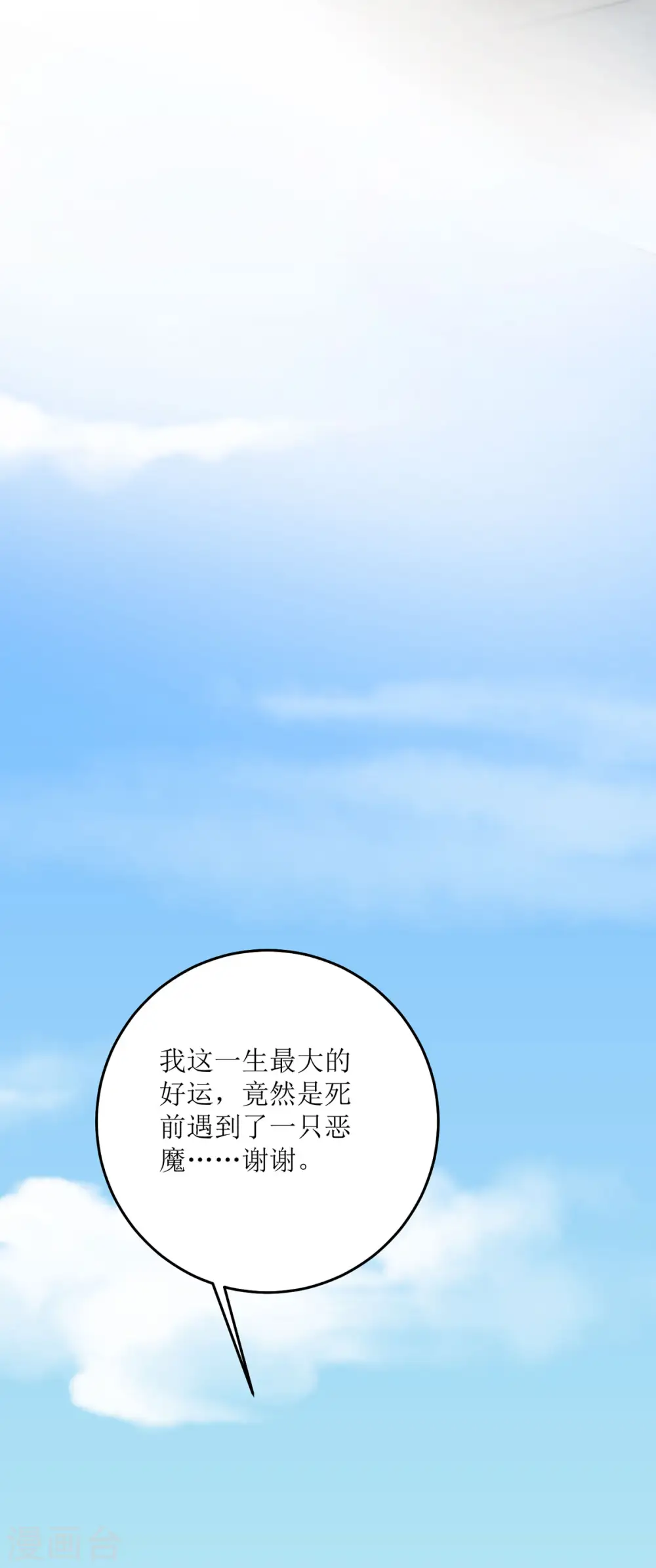 第28话 弥留之际35