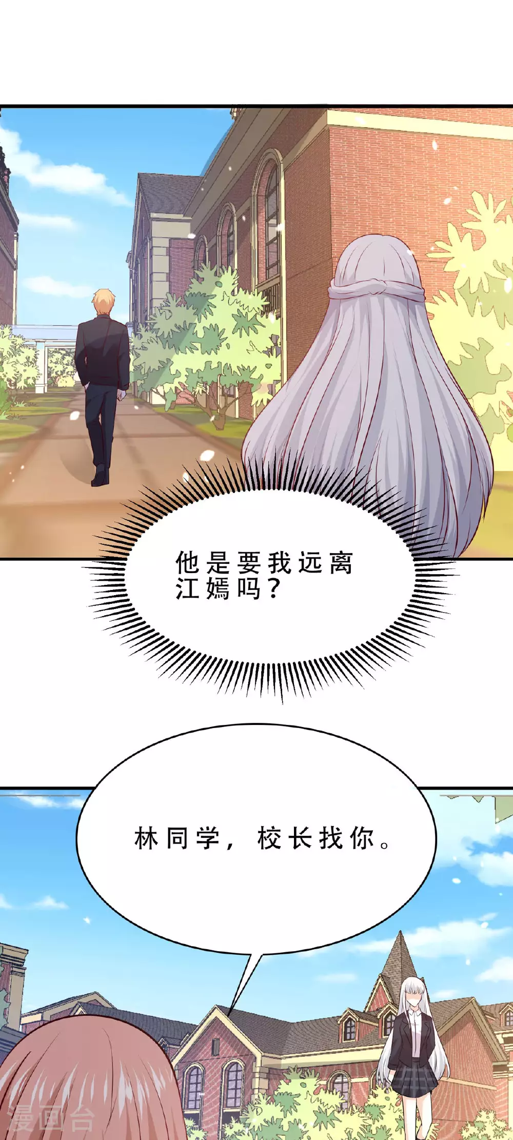 第50话 保持距离10