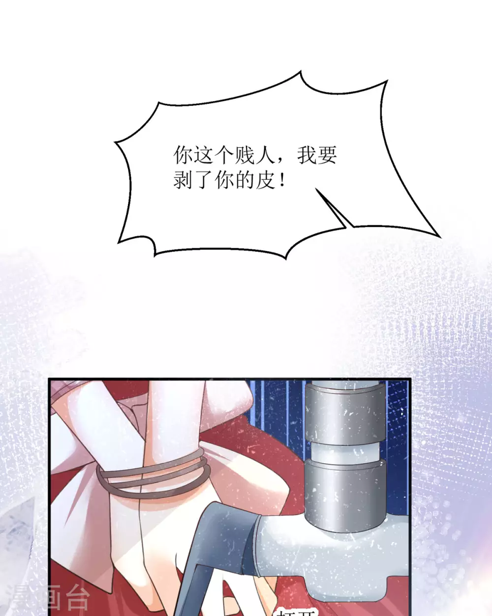 第9话 这女人是疯子吧24