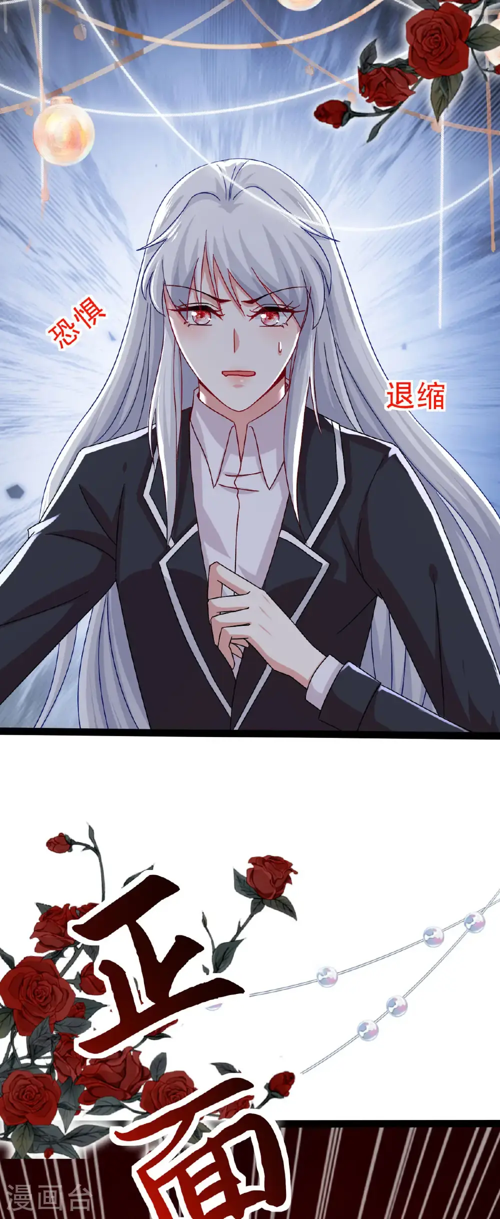 第70话 逆转7