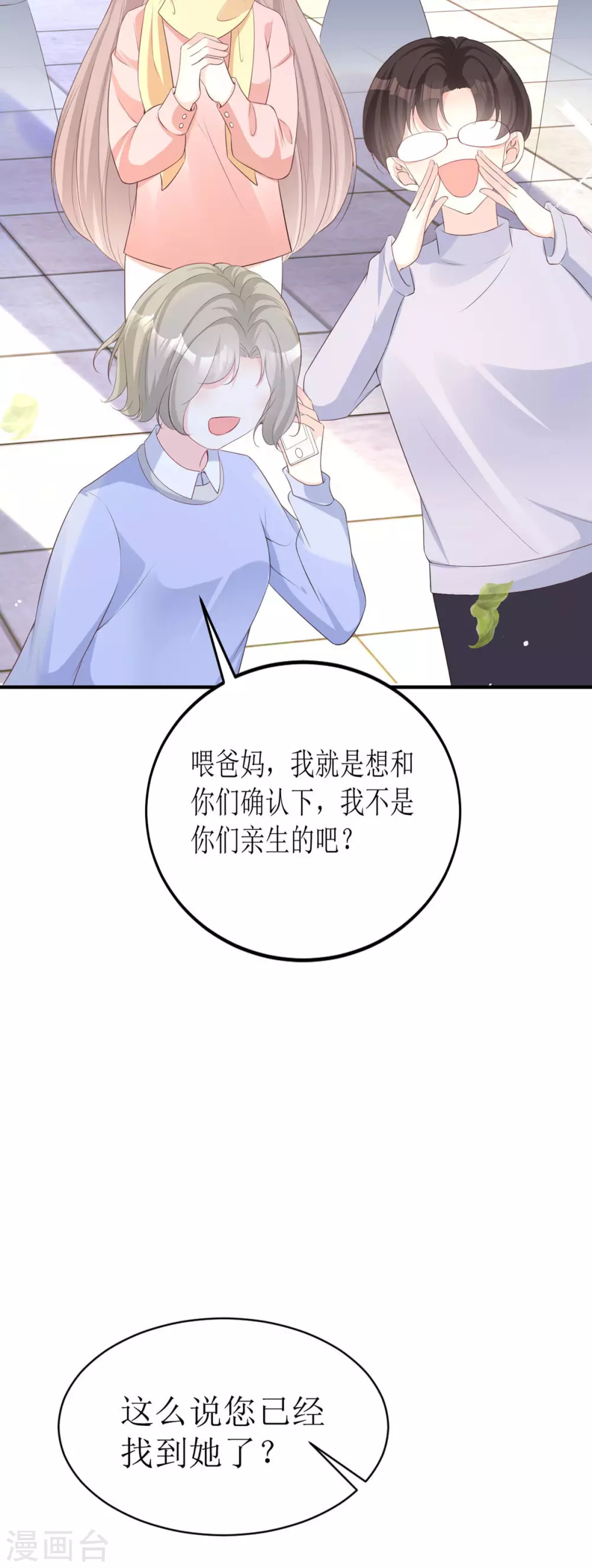 第7话 希望只是恶作剧11