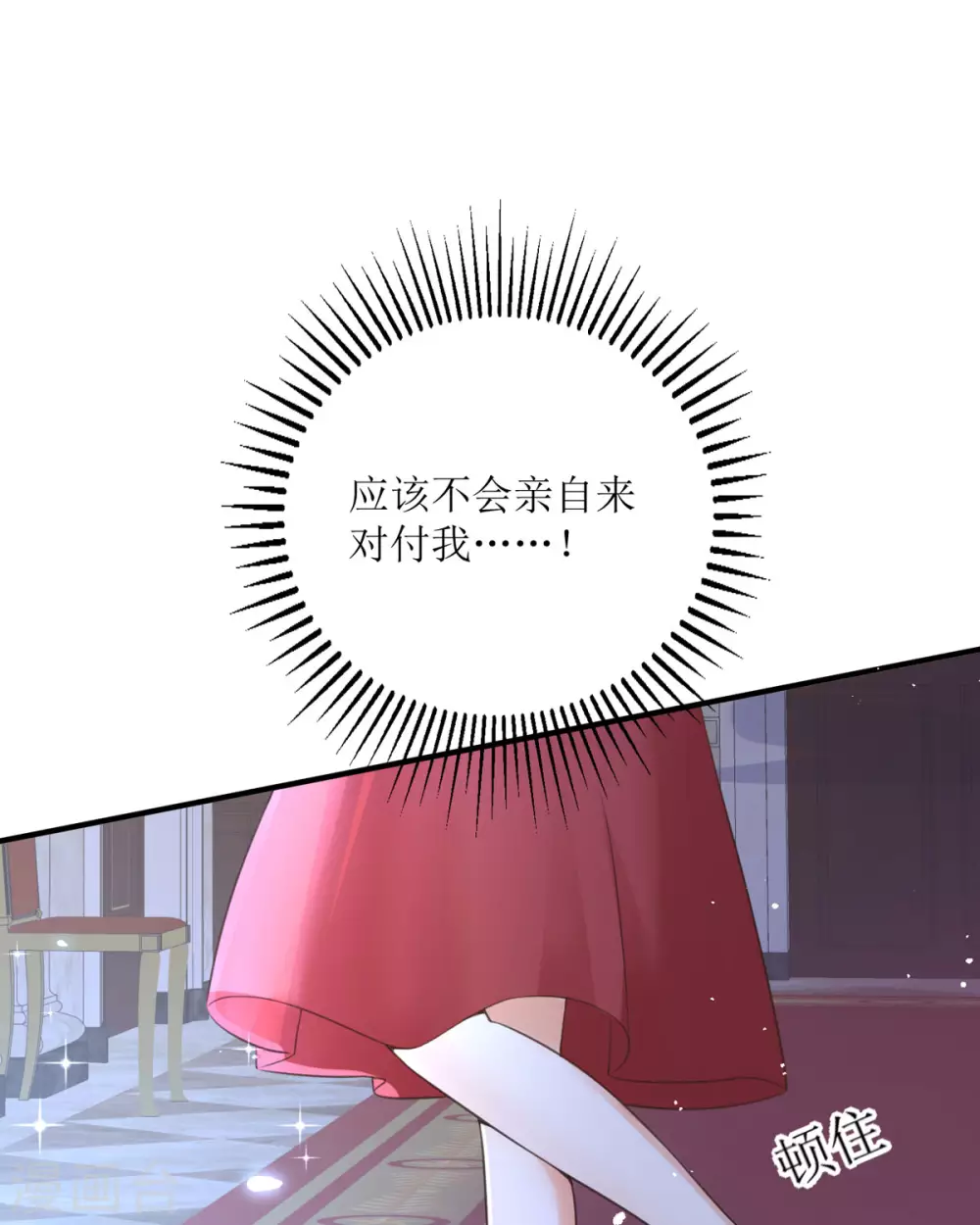 第9话 这女人是疯子吧40
