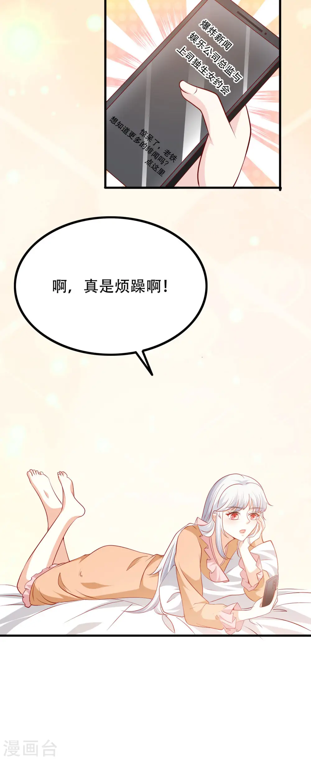第41话 约会9