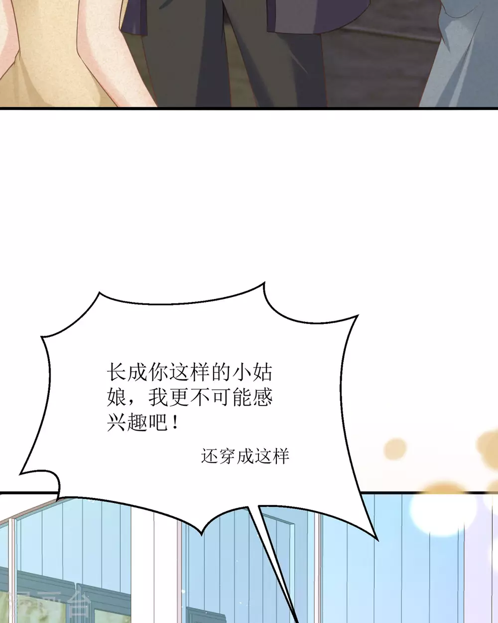 第17话 果然有家贼24