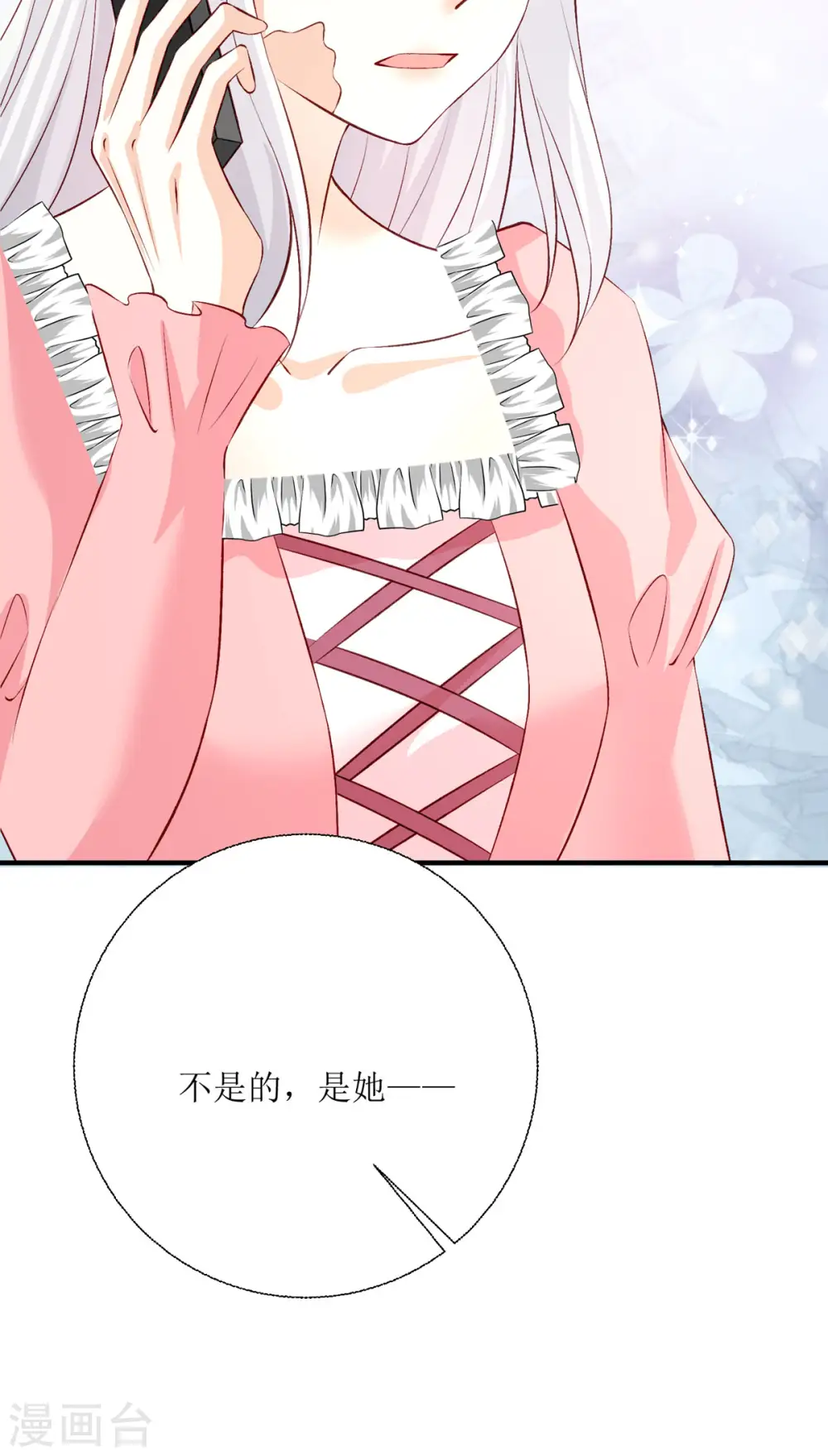 第27话 虚假的和平46