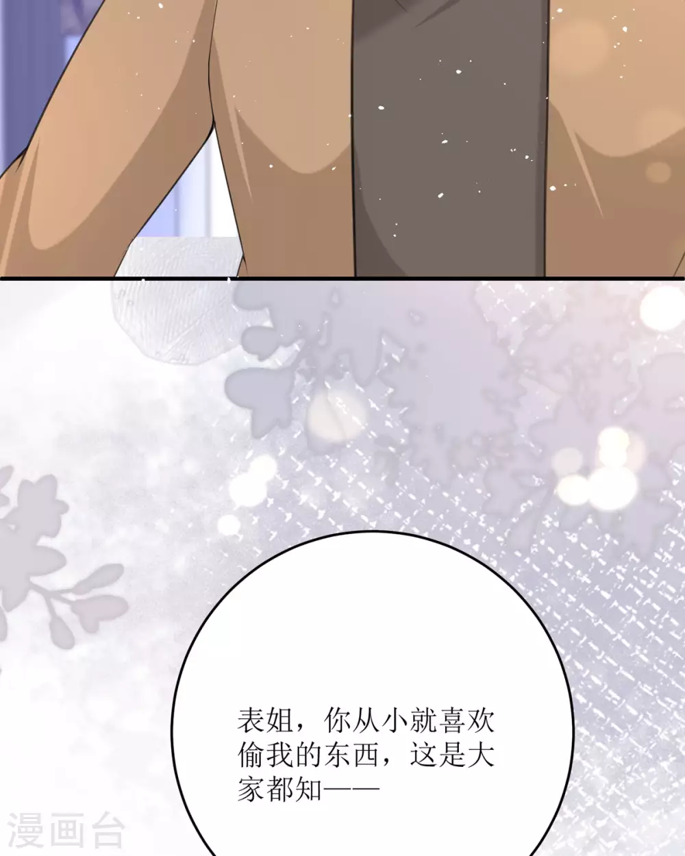 第18话 介绍一下69