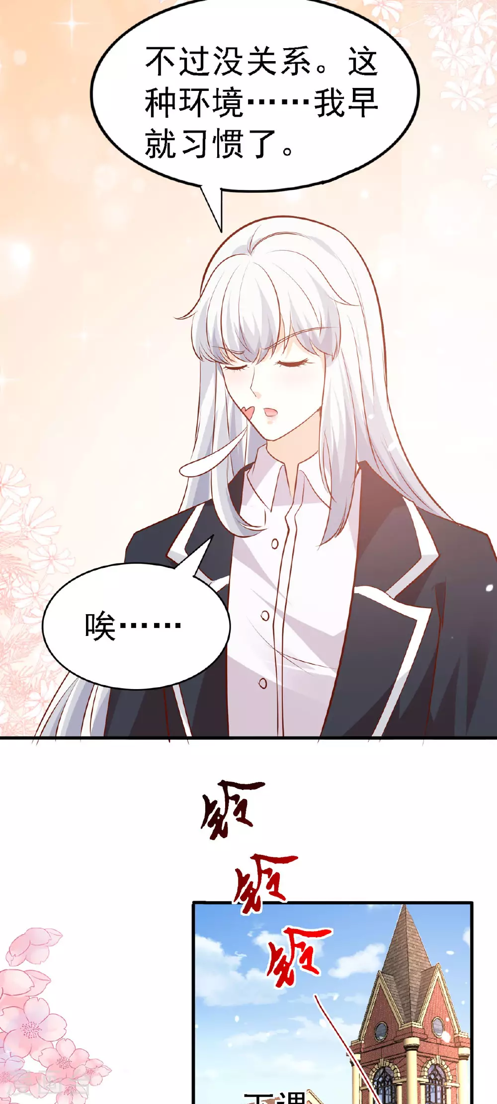第48话 新学校11