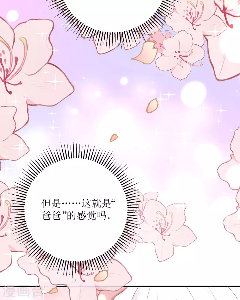第19话 仗势欺人76