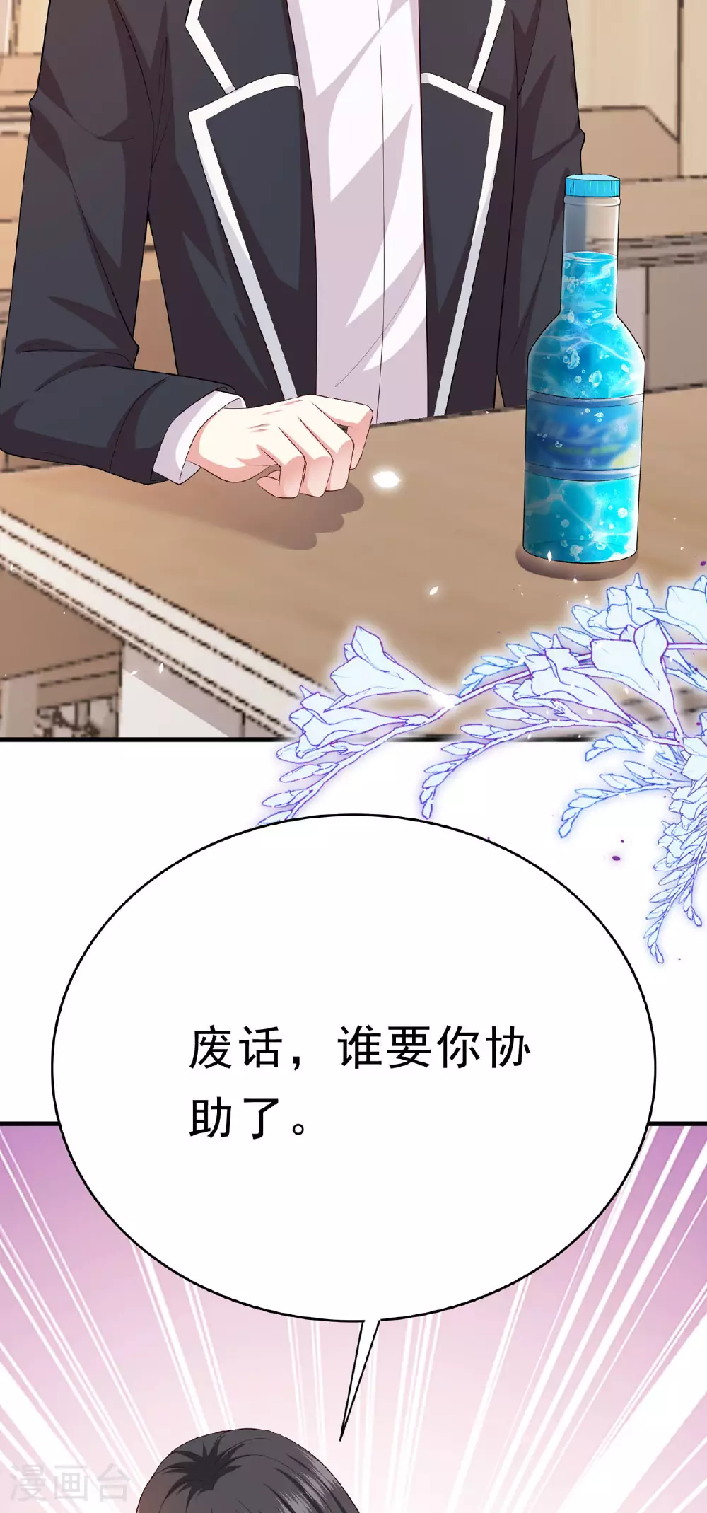 第66话 不怀好意18
