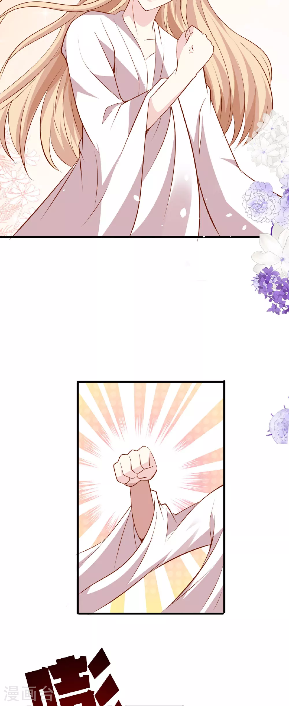 第44话 威胁8