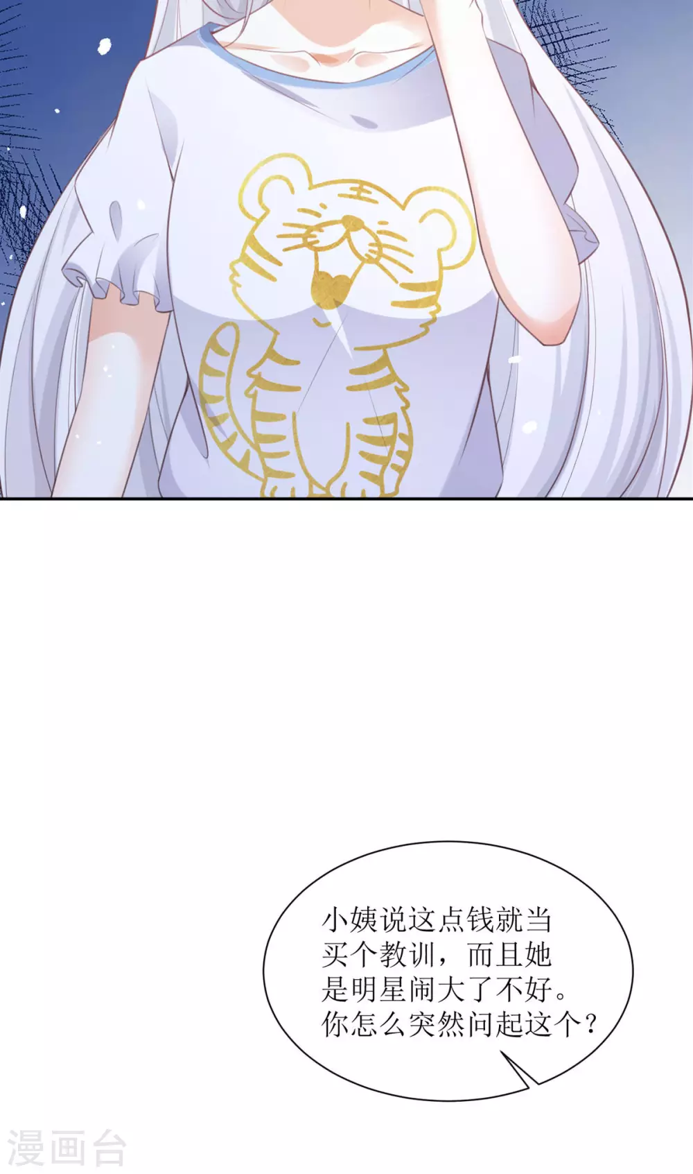 第7话 希望只是恶作剧29