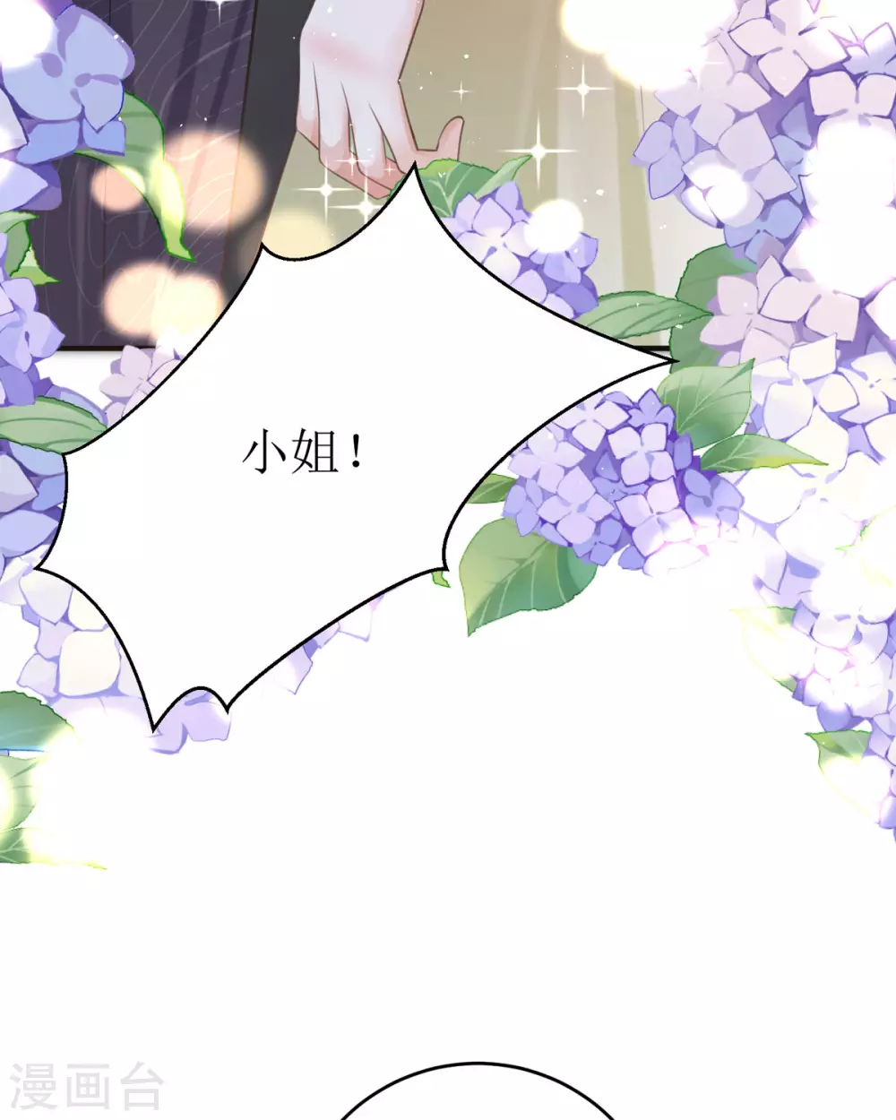 第16话 你太过分了12