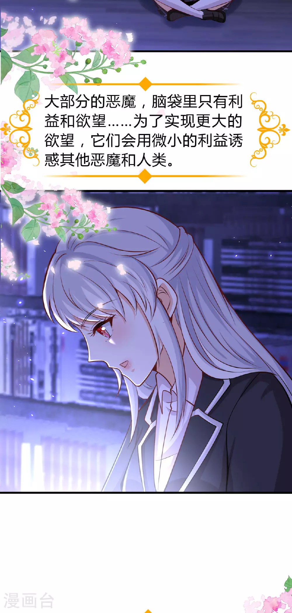 第54话 入侵2