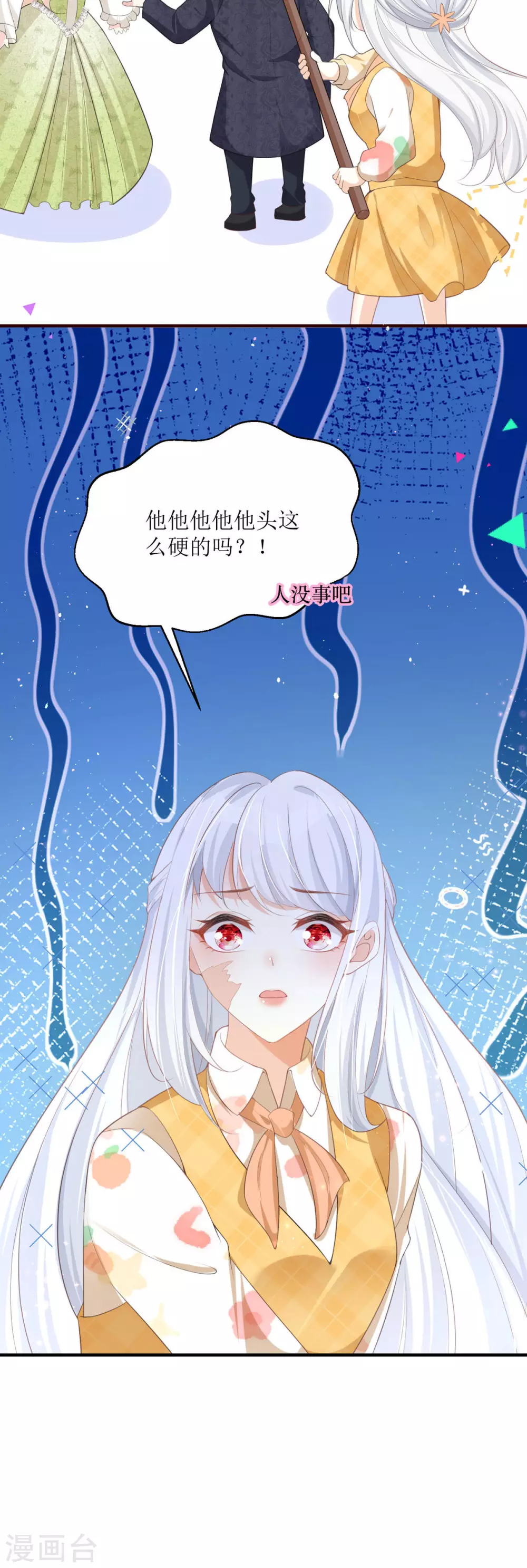 第5话 试镜现场29