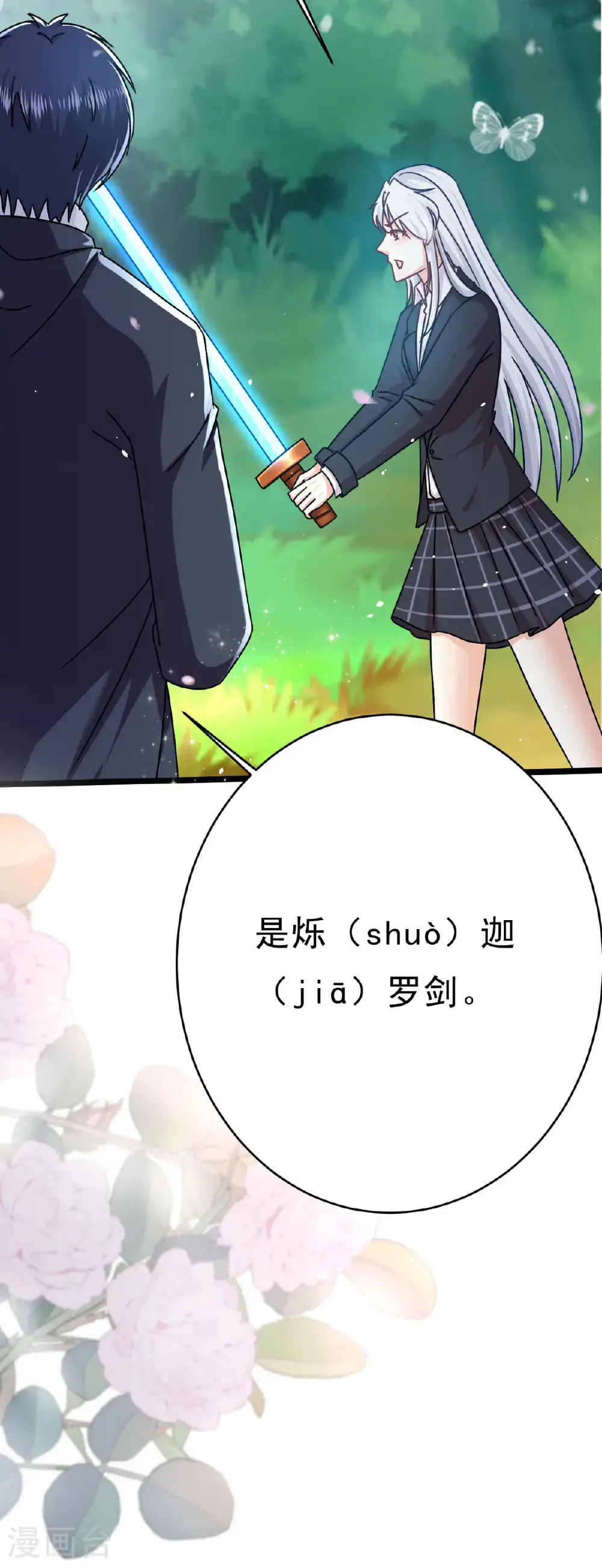 第71话 生死关头6