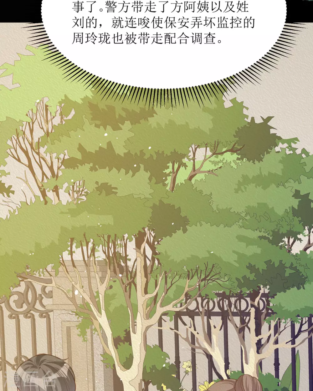 第20话 纯洁的灵魂31