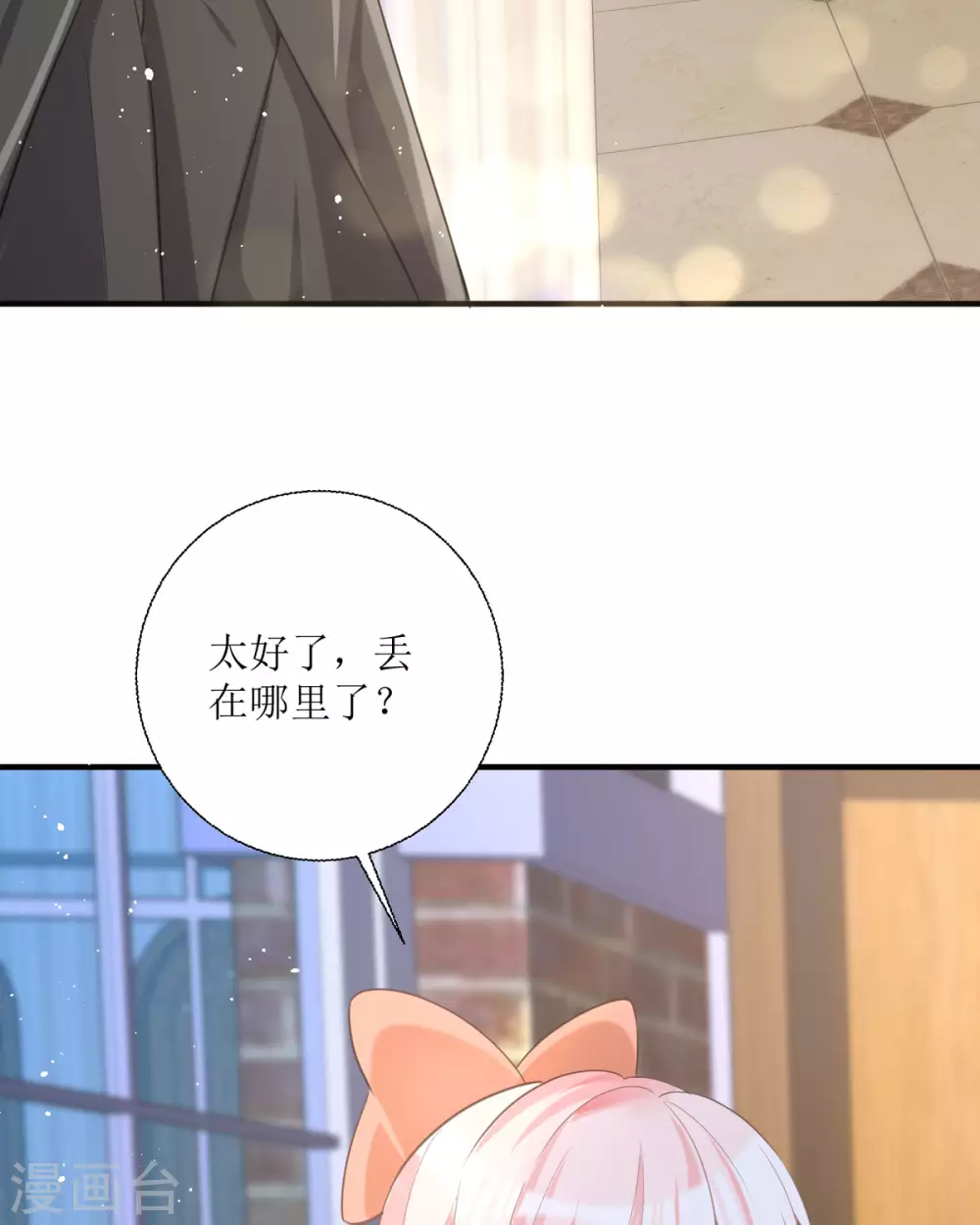 第17话 果然有家贼82