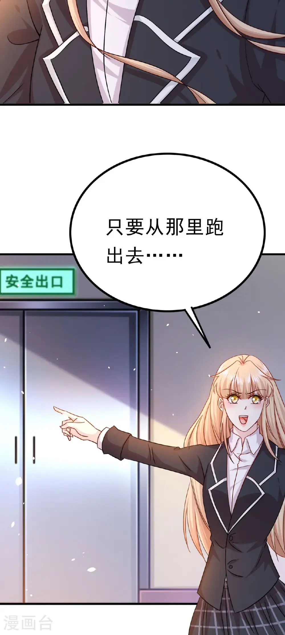第69话 有怪兽3