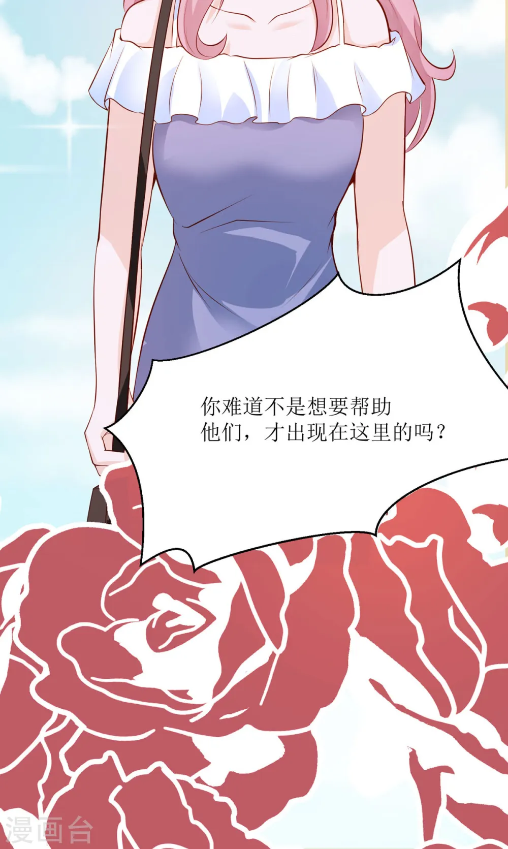 第29话 代价6