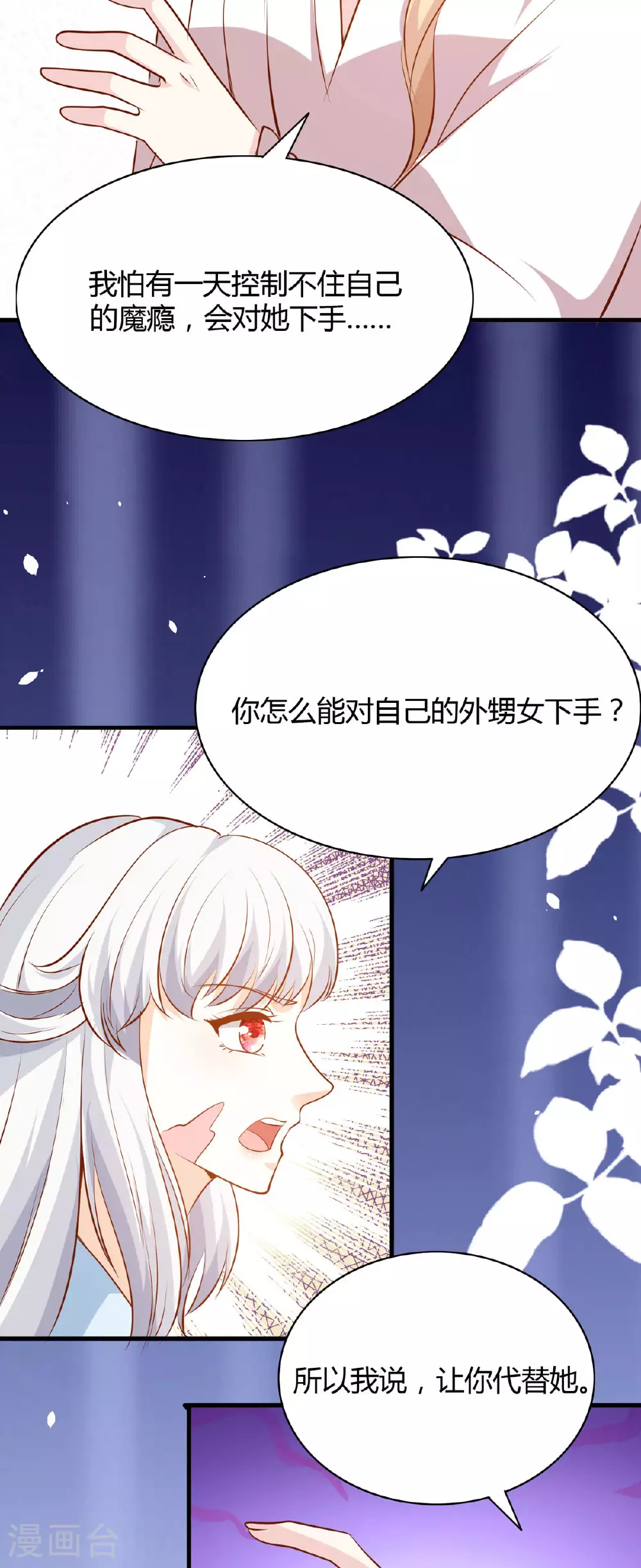 第44话 威胁5