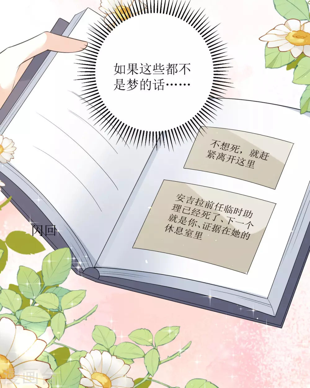 第21话 包场29