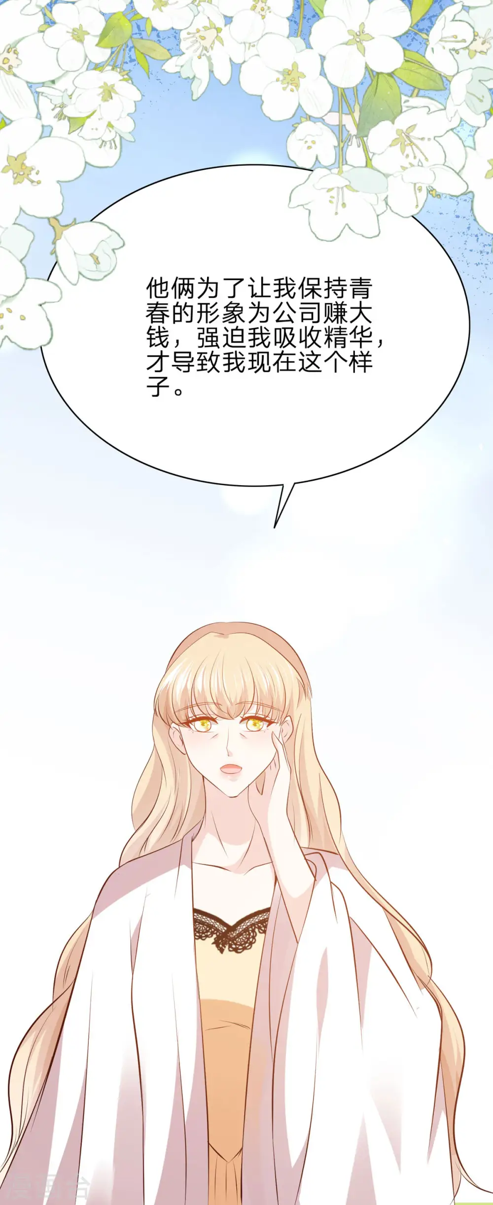 第43话 矛盾18