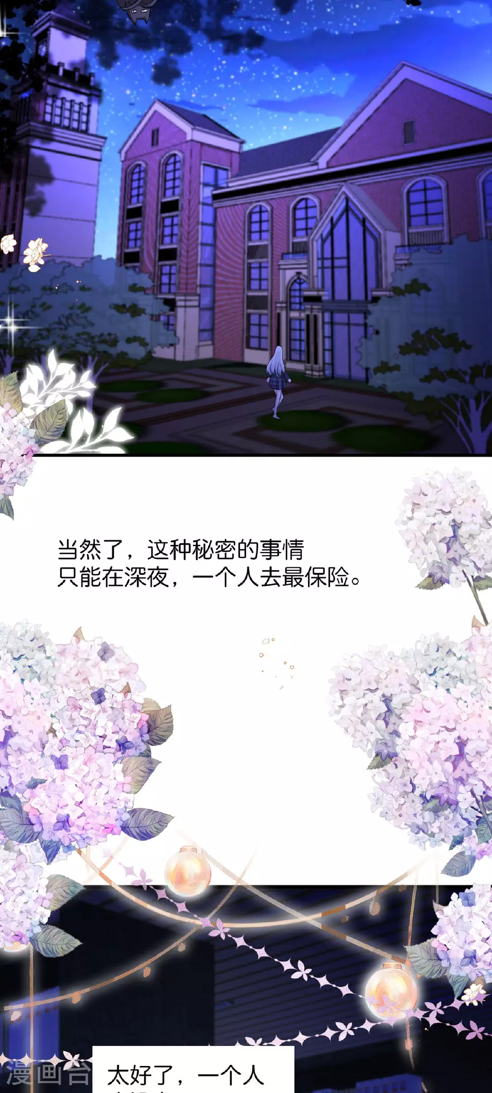 第53话 图书馆2