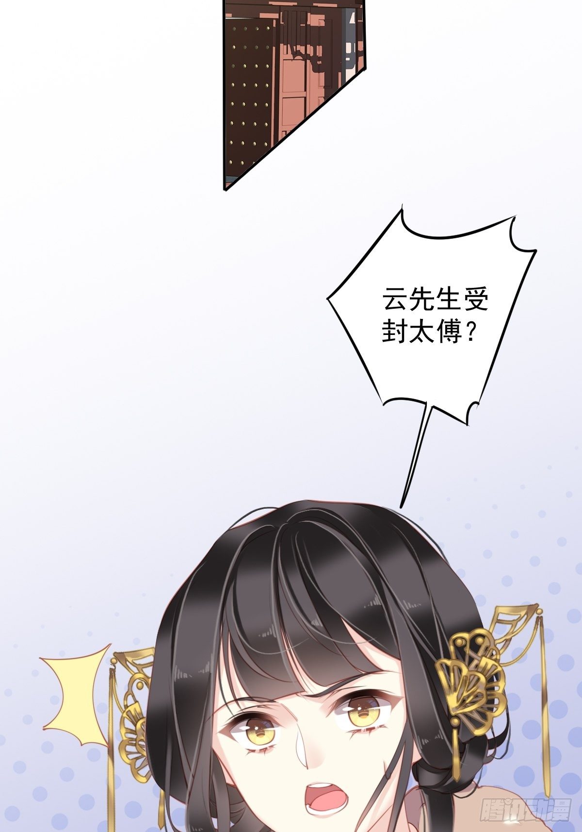 第86话 那个位置你想不想坐7