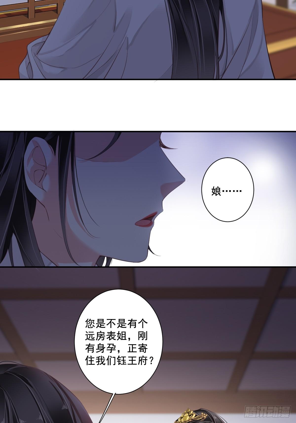 第1话 可惜了我这条狗命39