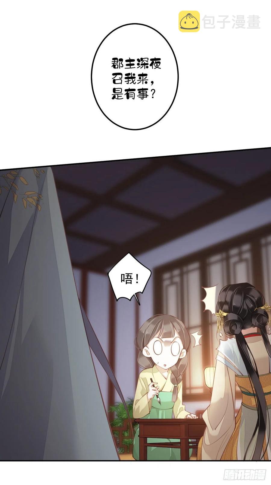 第80话 我可以逾越吗5
