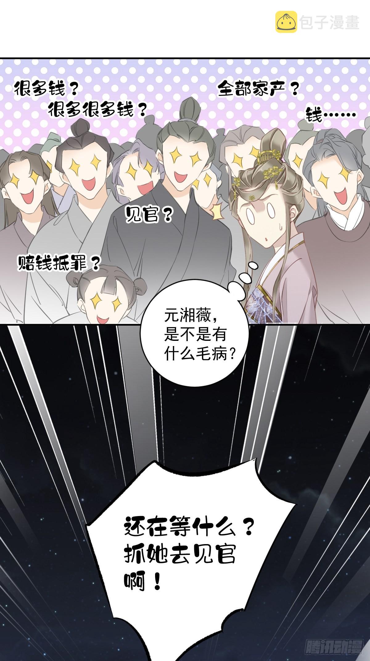 第121话 不用陪罪你是对的26