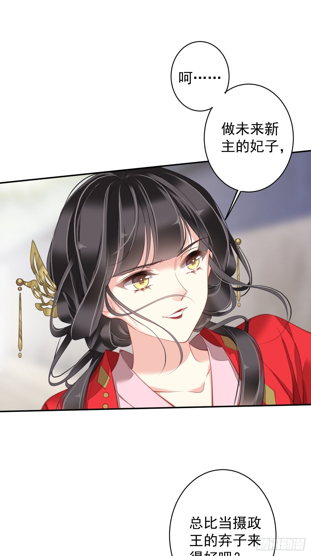 第83话 我要的是你的位置5