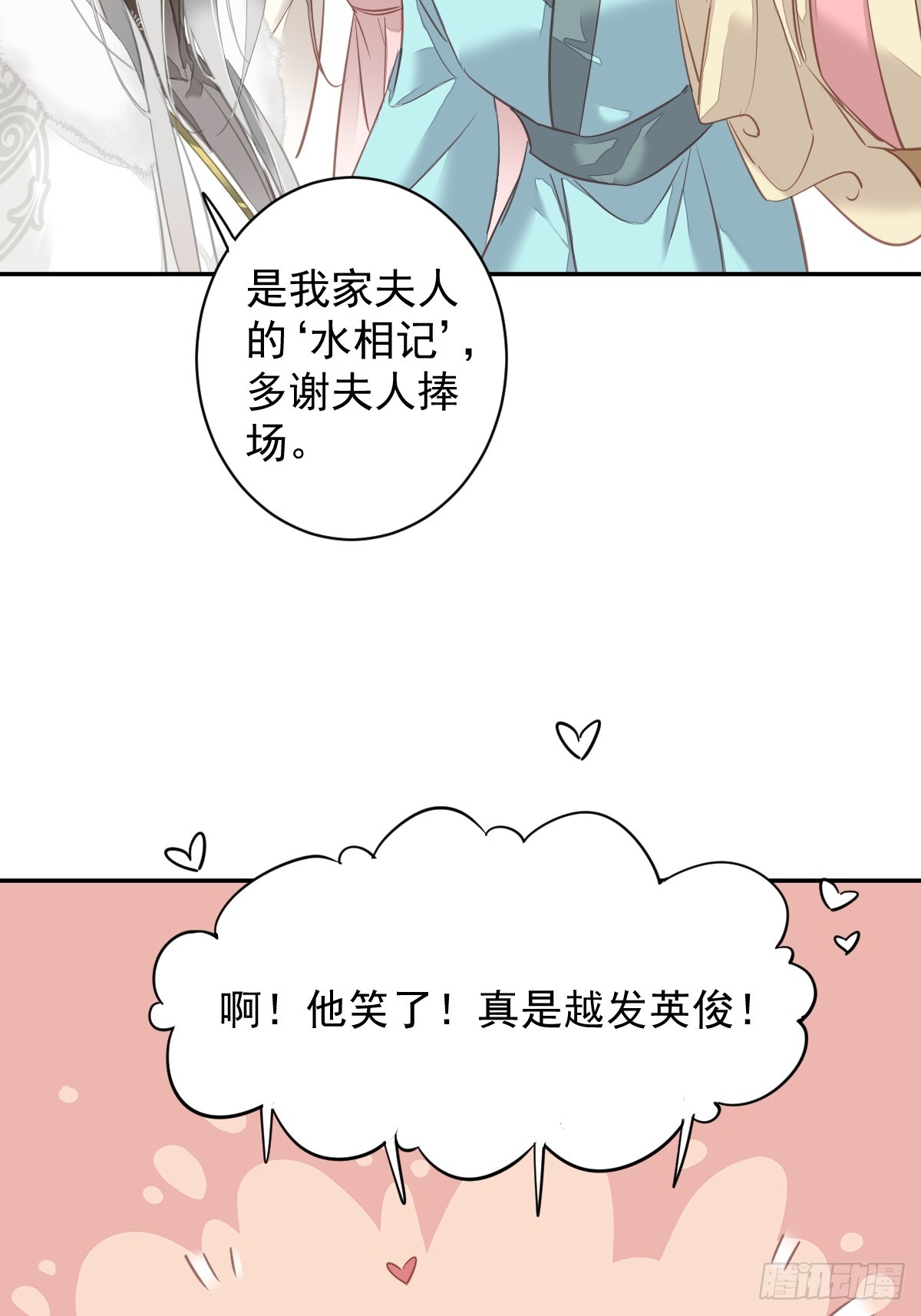 第132话 树欲静而风不止20