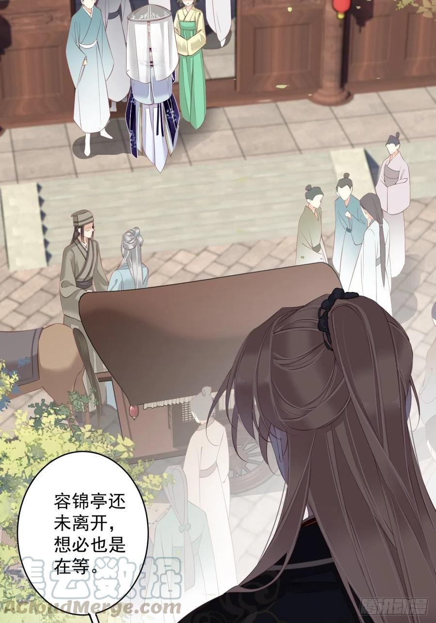 第57话 是我看走了眼33