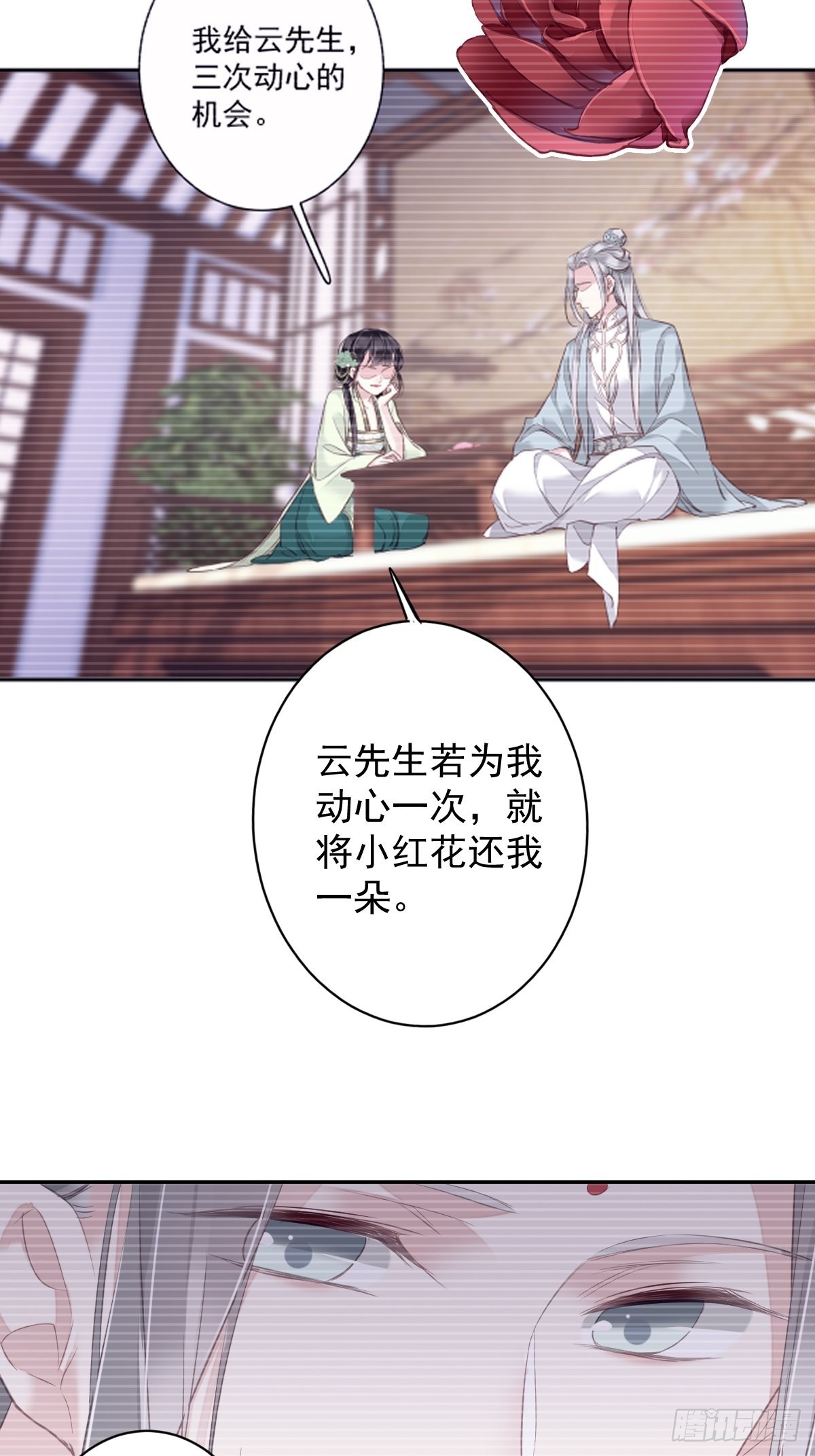 第102话 这是我自己选的18