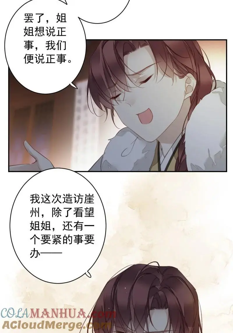 186 第二季第1话 螳螂捕蝉18