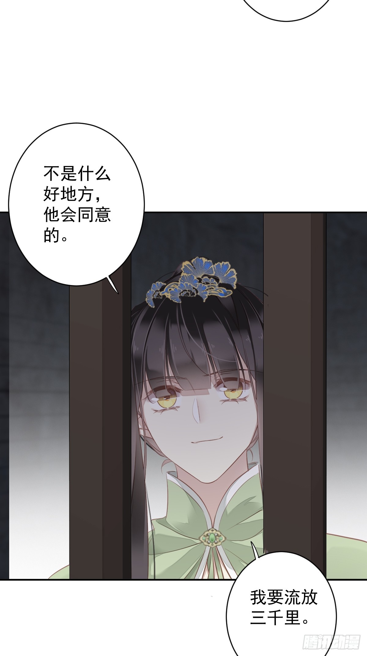 第131话 我要流放三千里8