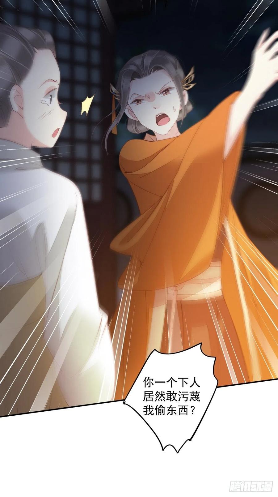 第55话 不会让你得逞的！3