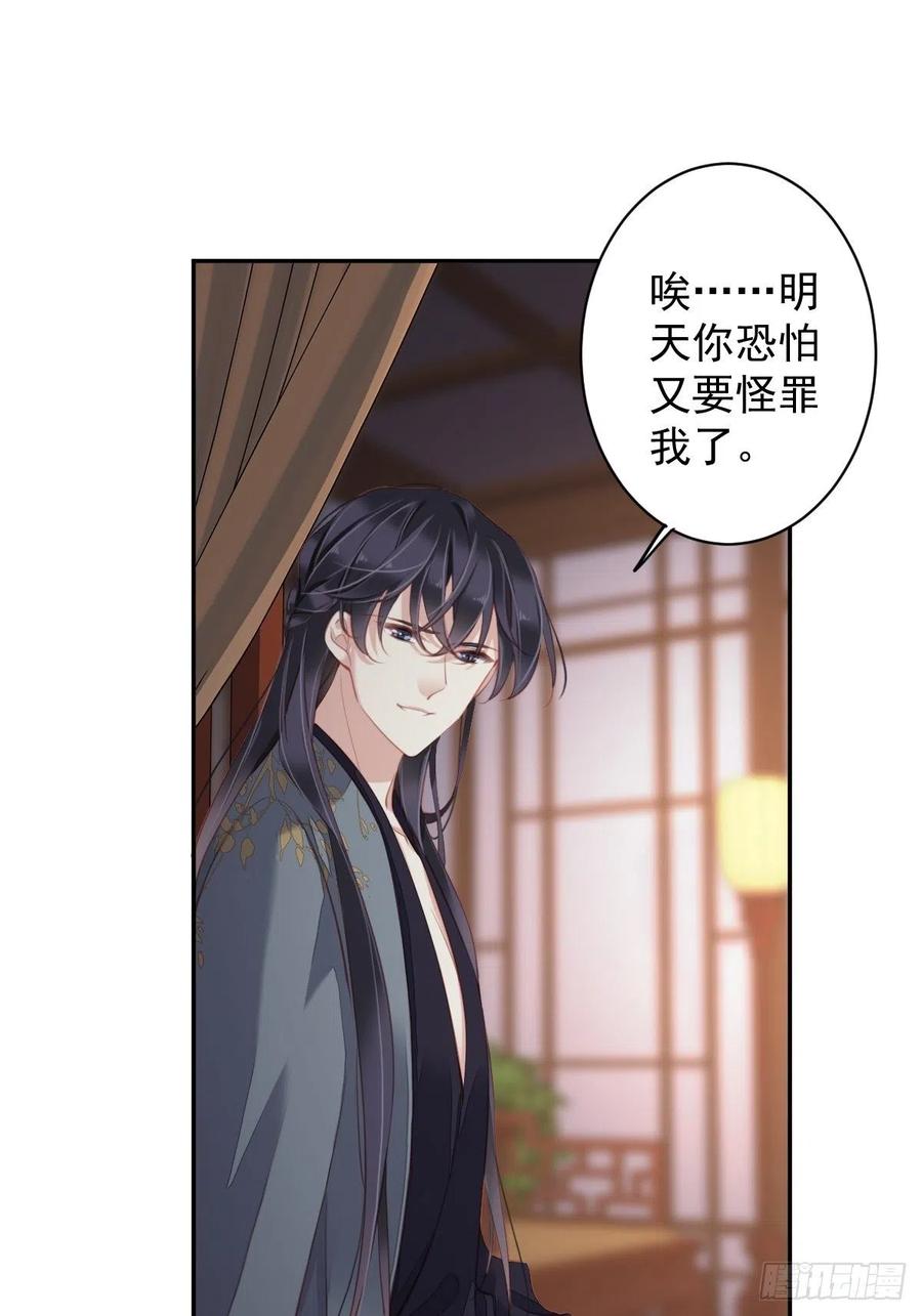 第81话 踩着我的尸体上位的11
