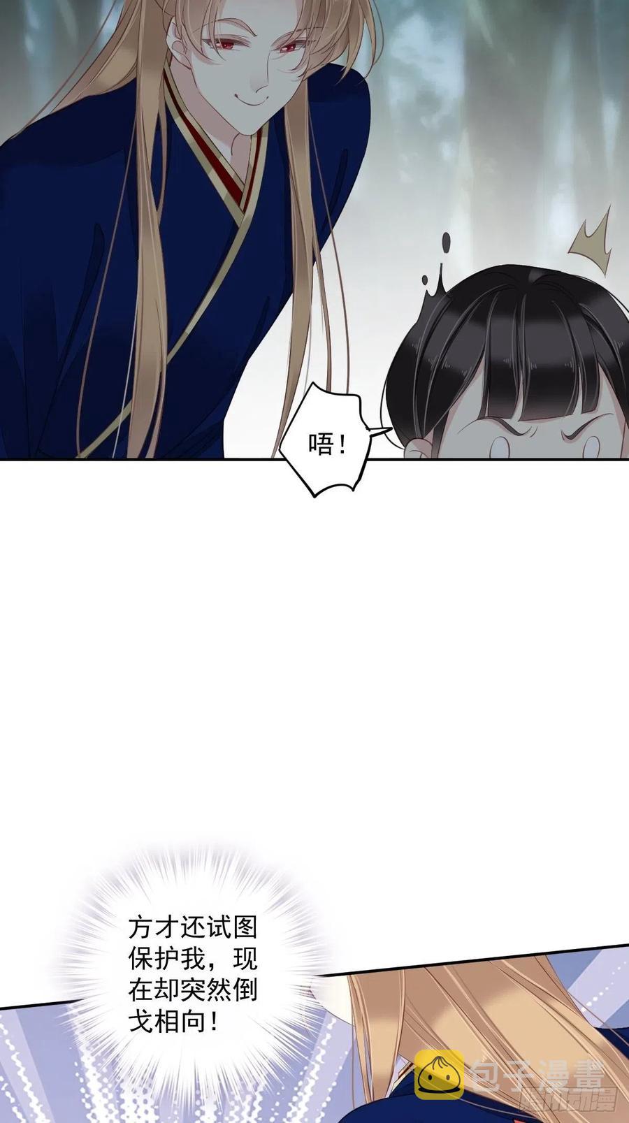 第68话 如同蛛网上的小虫13
