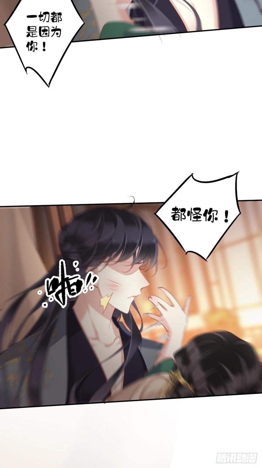 第81话 踩着我的尸体上位的32