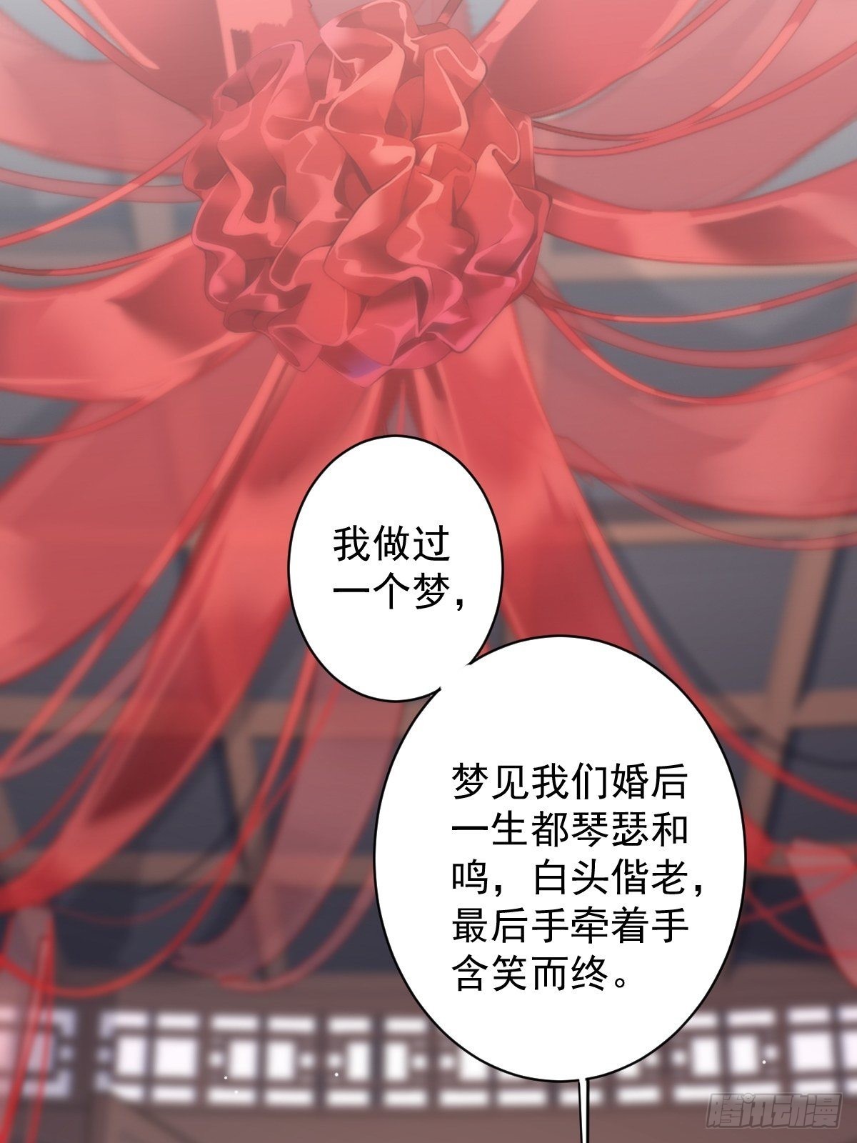 第102话 这是我自己选的21