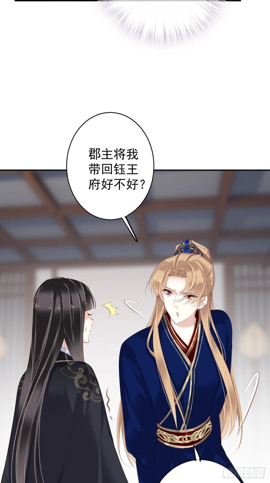 第66话 你要去哪？28