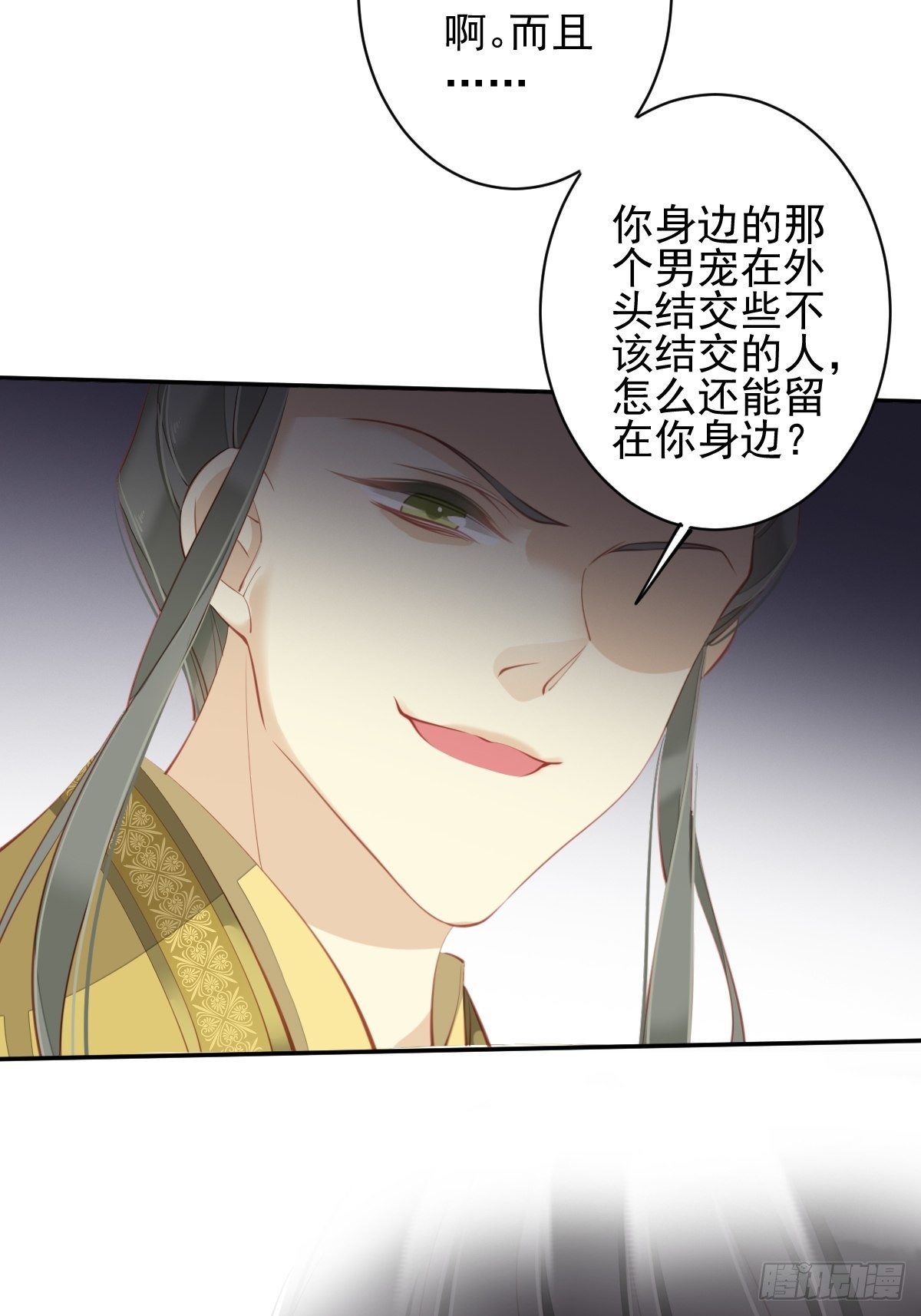 第87话 都处理了吧31