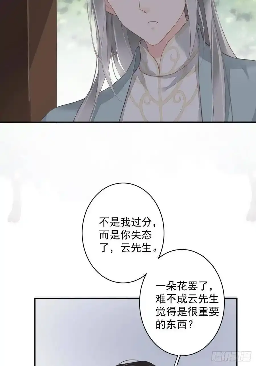 第54话 你已经心动了13