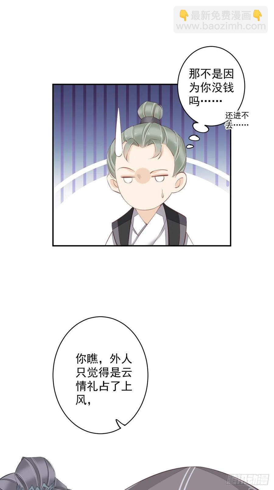 第57话 是我看走了眼37